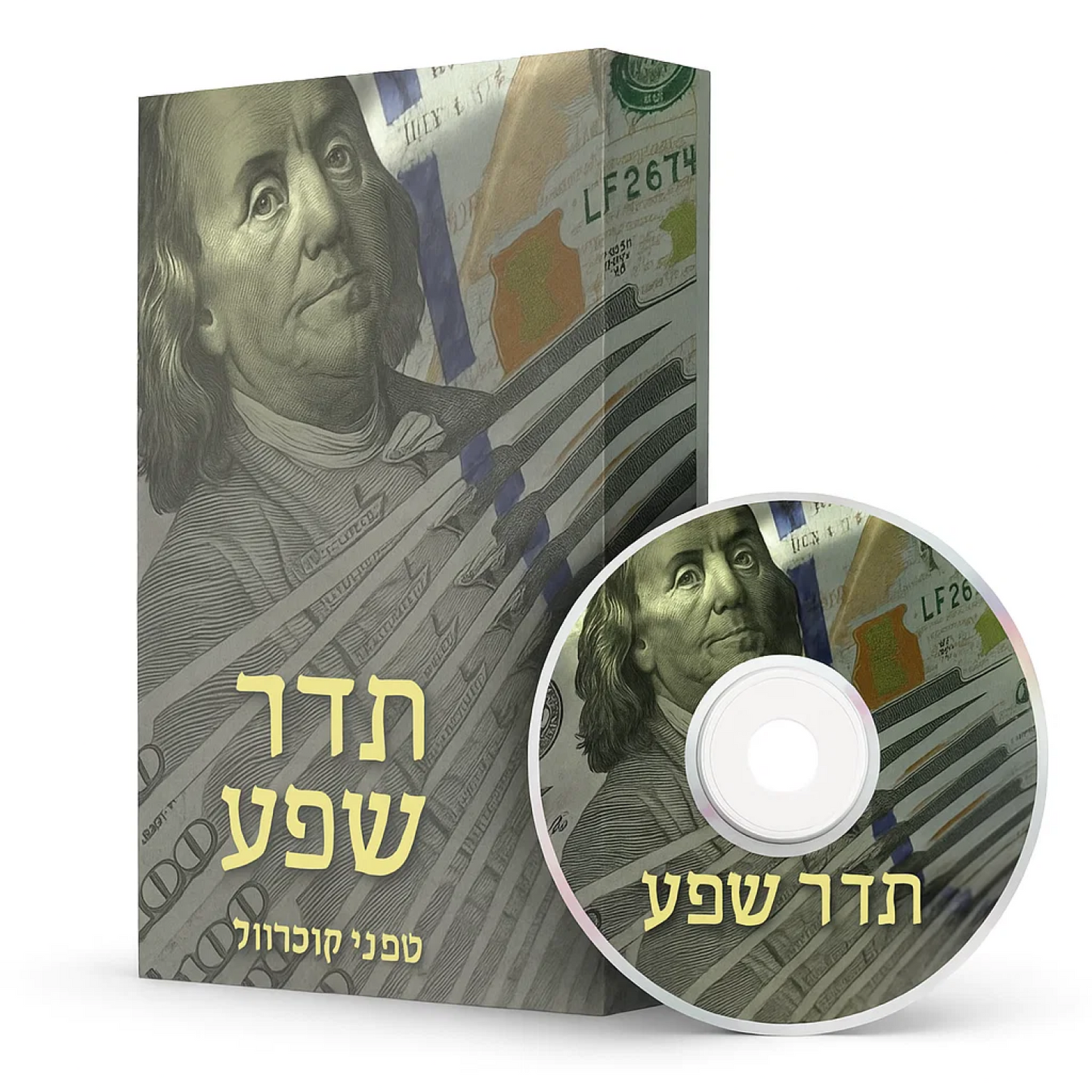 אודיו עוצמתי: הפעל את תדר העושר של התודעה שלך