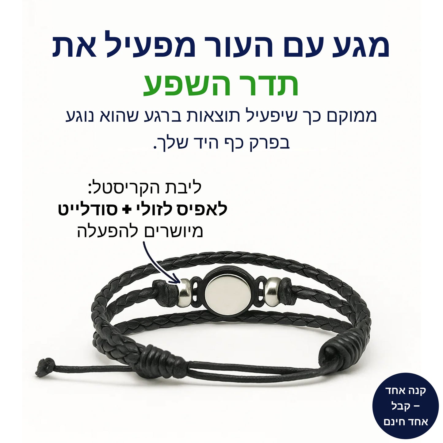 צמיד רוח שור