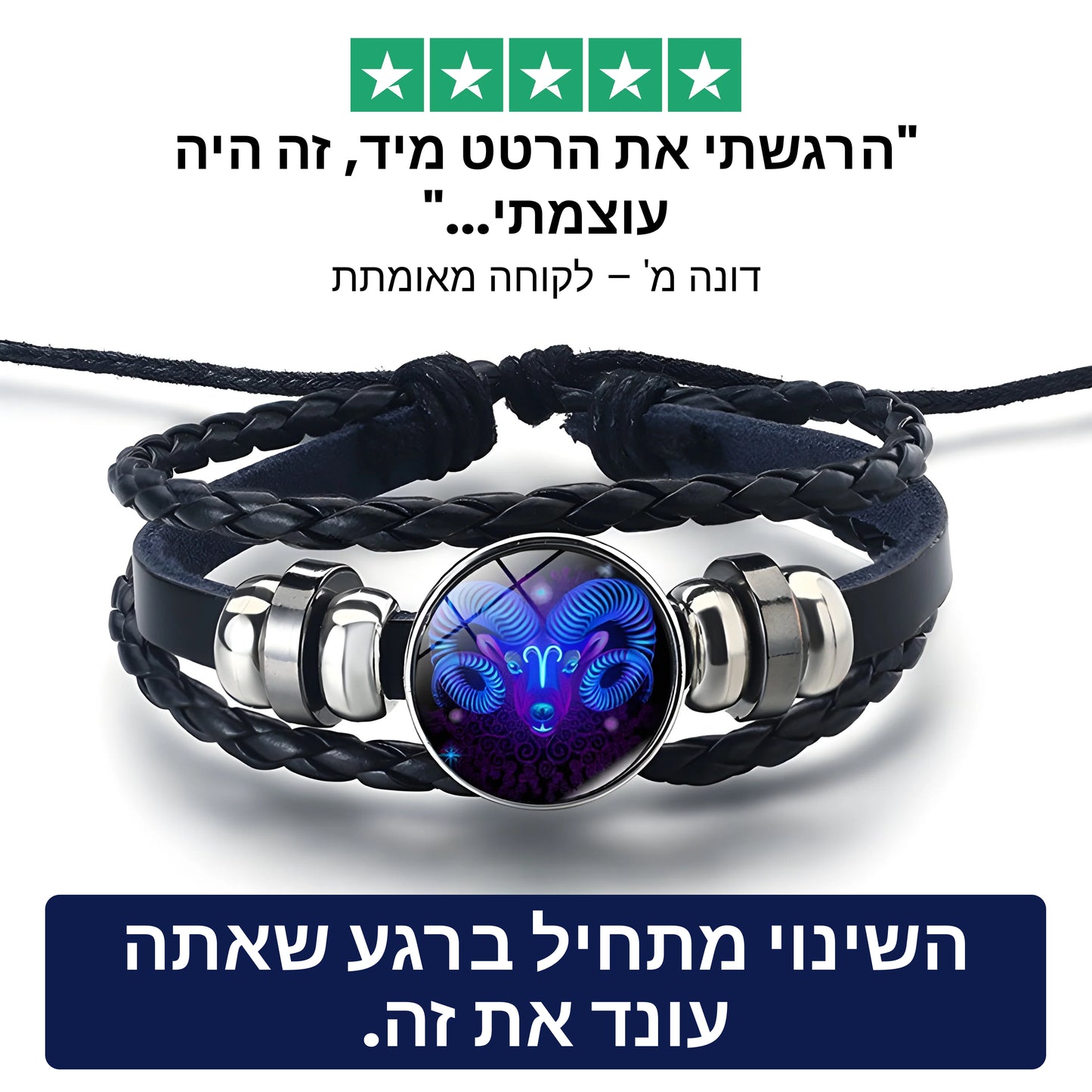 צמיד רוח טלה