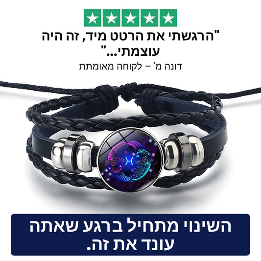צמיד רוח דגים