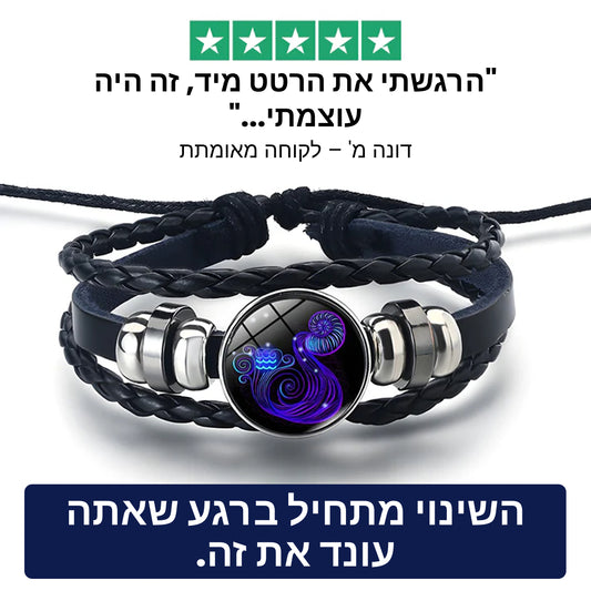 צמיד רוח דלי