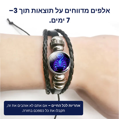 צמיד רוח עקרב