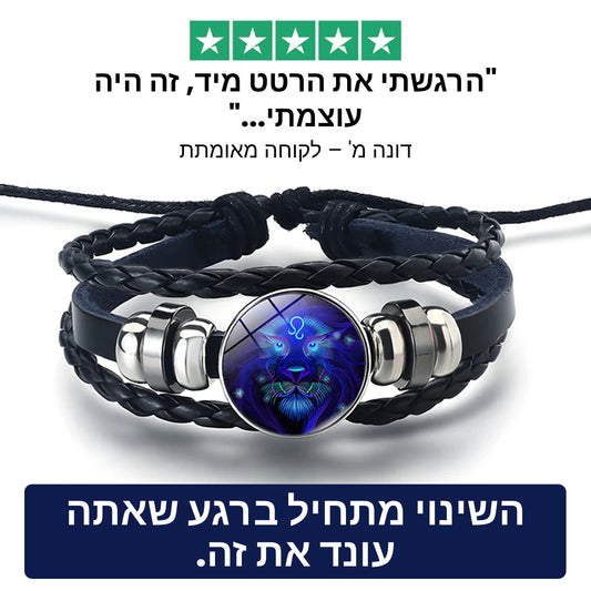 צמיד רוח אריה
