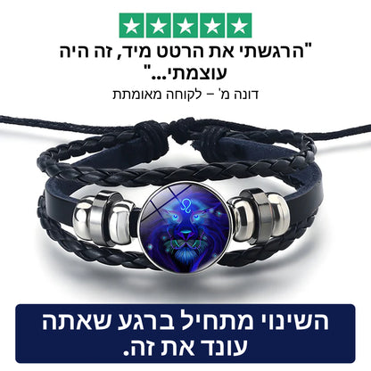 צמיד רוח אריה