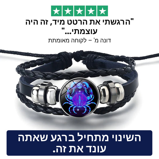 צמיד רוח סרטן