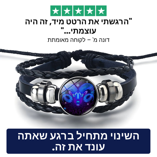 צמיד רוח טלה